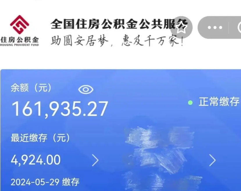 楚雄公积金取流程（取公积金的流程）